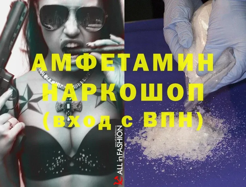 Amphetamine VHQ  Звенигово 